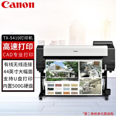 佳能(Canon)B0幅面喷墨打印机绘图仪 44英寸 TX-5410 (单位:台)