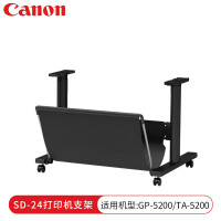 佳能(Canon)喷墨打印机绘图仪原装支架SD-24 (单位:个)