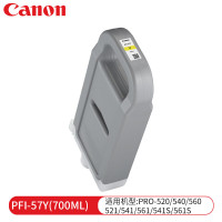 佳能(Canon)墨盒 PFI-57 Y喷墨打印机绘图仪原装墨盒黄色700ML (单位:支)