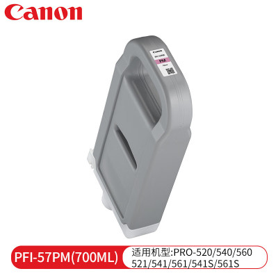 佳能(Canon)墨盒 PFI-57 PM喷墨打印机绘图仪原装墨盒浅品红色700ML (单位:支)