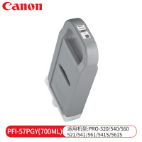 佳能(Canon)墨盒 PFI-57 PGY喷墨打印机绘图仪原装墨盒浅灰色700ML (单位:支)