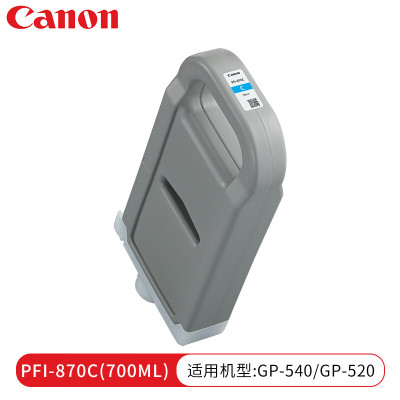 佳能(Canon)墨盒 PFI-870 C喷墨打印机绘图仪原装墨盒青色700ML (单位:支)