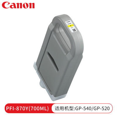 佳能(Canon)墨盒 PFI-870 Y喷墨打印机绘图仪原装墨盒品黄色700ML (单位:支)