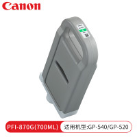 佳能(Canon)墨盒 PFI-870 G喷墨打印机绘图仪原装墨盒品绿色700ML (单位:支)