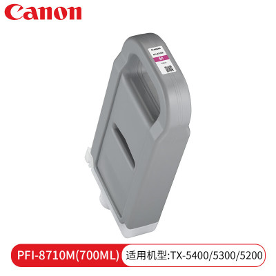 佳能(Canon)墨盒 PFI-8710 M喷墨打印机绘图仪原装墨盒品红色700ML(单位:支)