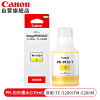 佳能(Canon)墨盒 PFI-8150 Y喷墨打印机绘图仪原装墨盒黄色170ML(单位:支)