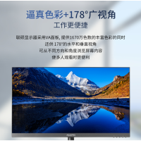 联硕弘道 HD277H 商用显示器 27英寸/VGA+HDMI/低蓝光护眼