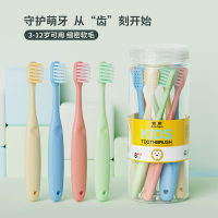 洁饶儿童细软毛牙刷大容量桶装3-12岁儿童牙刷