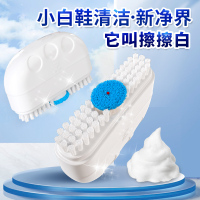 小白鞋清洗剂去污增白去黄清洁剂擦鞋洗鞋刷鞋神器