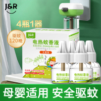 4液1器蚊香液无味全屋适用家用插电式电蚊香灭蚊驱蚊液