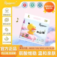 柔丫向云端系列纸尿裤医护级纸尿裤弱酸亲肤减少尿便刺激