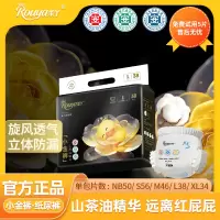 柔丫小金裤系列纸尿裤医护级纸尿裤山茶油精华远离红PP