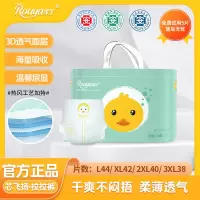柔丫芯飞扬系列拉拉裤超薄悬浮双芯海量瞬吸强劲锁水