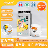 柔丫龙仔系列纸尿裤蚕丝蛋白精粹润护PP肌拒绝摩擦泛红