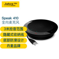 捷波朗(Jabra)桌面全向麦克风网络视频会议扬声器降噪360度扩音拾音器Speak 410 MS USB免驱