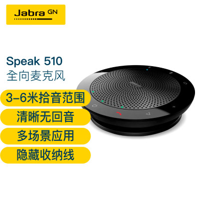 捷波朗(Jabra)全向麦克风视频网络电话会议蓝牙无线桌面扬声器扩音拾音全新升级Speak 510 UC(适小型会议室)