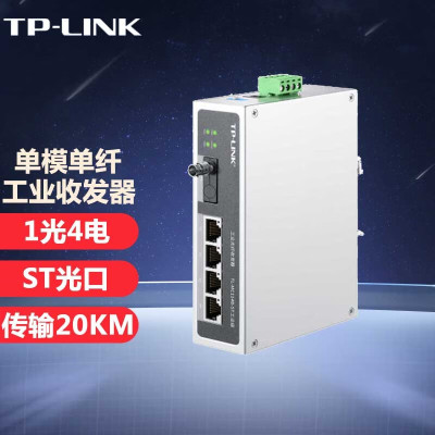 普联(TP-LINK) 普联光纤收发器 光电转换器模块 远距离传输 TL-MC114B-ST工业级 ST接口/20KM