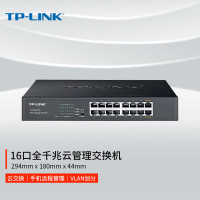 TP-LINK 云交换TL-SG2016D 16口全千兆Web网管 云管理交换机 企业级交换器 监控网络网线分线器 分流