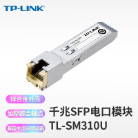 普联(TP-LINK)千兆SFP电口模块TL-SM310U速率高达1000Mbps 超五类网线传输 最远100m RJ4