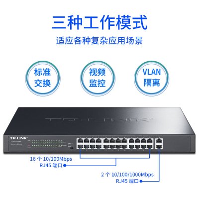 普联(TP-LINK)商用千兆上联24口以太网PoE交换机 AP监控供电器 TL-SL1226MP