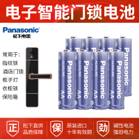 Panasonic 松下电池电子锁智能门锁指纹锁5号7号碱性电池五号七号玩具遥控器鼠标干电池原装进口 5号进口碱性电池8