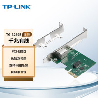 TP-LINK/TG-3269E网卡(张)