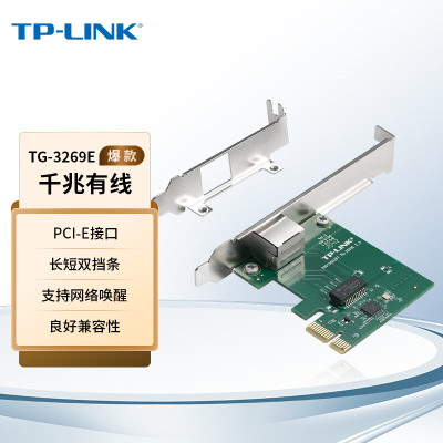TP-LINK/TG-3269E网卡(张)