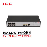 新华三 H3C MS4320V3-10P L2以太网新一代MS安防交换机主机(8电口+2 SFP光口)