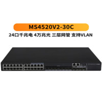 新华三(H3C)MS4520V2-54C千兆企业级安防监控网络交换机即插即用 48口三层网管