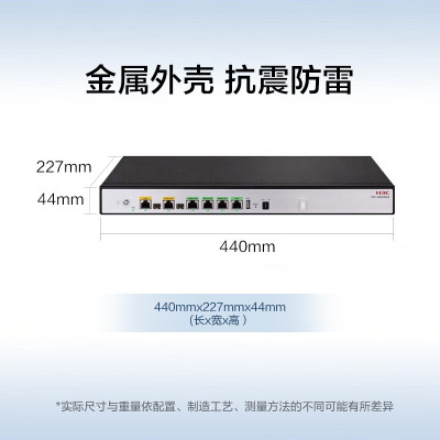 新华三(H3C)ER5200G3 多WAN口全千兆企业级路由器 带机量300-400 负载均衡/内置防火墙/AC管理