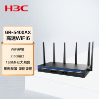 新华三(H3C)WiFi6 5400M 5G双频无线企业级路由器 wifi穿墙/AC管理/2.5G端口