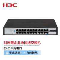 新华三(H3C)24口千兆非网管企业级网络交换机 桌面式即插即用网线分流器 可上机架 S1224