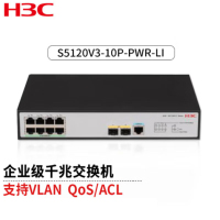 新华三 H3C S5120V3-10P-PWR-LI L2以太网 网管接入交换机