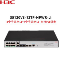 华三(H3C) S5120V3-LI系列全千兆网管二层核心交换机 S5120V3-12TP-HPWR-LI