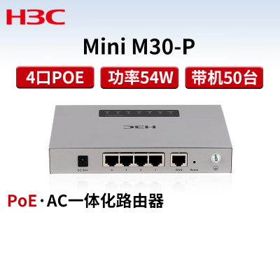 企业级路由器 AC控制器 M30-P POE供电带机50台(发替代款) AC/路由一体机