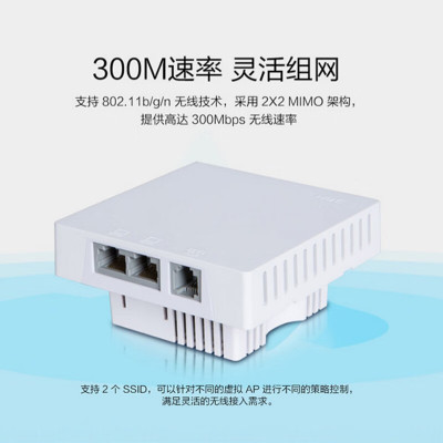 新华三(H3C)MINI 商用家用无线AP无线接入点酒店wifi接入 Mini A20 300M 86型面板式AP