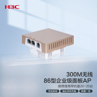 华三(H3C) 面板式无线AP企业级 Mini系列86型POE供电商用分布式全屋WiFi覆盖 A20-G 300M金色
