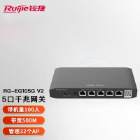 锐捷(Ruijie) 千兆路由器 企业级网关路由 双WAN口 无线AC控制器 RG-EG105G V2 5口千兆