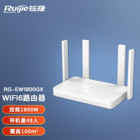 锐捷(Ruijie) 千兆WIFI6路由器 RG-EW1800GX 双频1800M MESH路由 白色