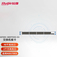 锐捷(Ruijie)框式核心交换机RG-NBS7003 模块化 引擎卡与业务卡合一 M7000-48SFP2XS-EA