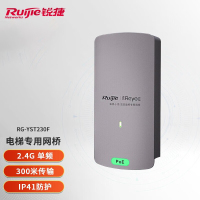 锐捷(Ruijie)300M电梯专用网桥 室外安防监控视频回传 出厂无需配置 荧光设计 点对点传输 RG-YST230F