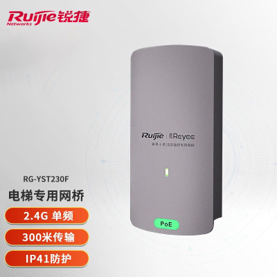 锐捷(Ruijie)300M电梯专用网桥 室外安防监控视频回传 出厂无需配置 荧光设计 点对点传输 RG-YST230F