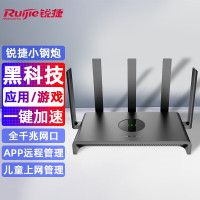 锐捷(Ruijie)无线路由器千兆双频家用无线5G 全屋WiFi5穿墙王睿易 小钢炮 RG-EW1300G 1300M