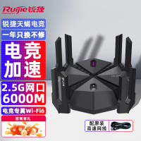 锐捷(Ruijie)星耀天蝎电竞路由器X60PRO 无线千兆WiFi6 5G双频6000M游戏加速 2.5G网口电竞路由