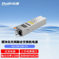 锐捷(Ruijie)三层网管模块化 光网融合易光交换机OLT 双槽位多业务板卡 无源分光设计RG-PAF150I-FS