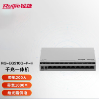 锐捷 (Ruijie)全千兆POE网关一体机 企业级网关路由 AC控制器 上网行为管理 RG-EG210G-P-H 8口