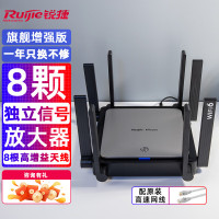 锐捷(Ruijie)无线路由器 千兆家用WiFi6 穿墙王3200M Mesh组网 星耀X32PRO