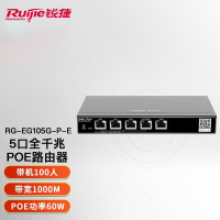 锐捷(Ruijie) 千兆路由器 企业级网关路由 双WAN口 无线AC控制器 RG-EG105G-P-E 5口千兆POE