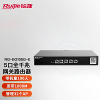 锐捷(Ruijie) 千兆路由器 企业级网关路由 双WAN口 无线AC控制器 RG-EG105G-E 千兆带宽