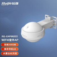 锐捷(Ruijie) WiFi6室外无线AP千兆 RG-EAP662(E) 双频3000M全向大功率 白色